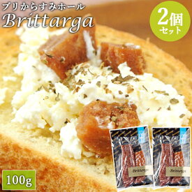 九州産ブリからすみ ブリッタルガ(Brittarga) ホール 100g×2個セット ぶりすみ つるみの塩使用 塊タイプ 冷蔵便 オートモズフィッシュアンドファーム【送料込】