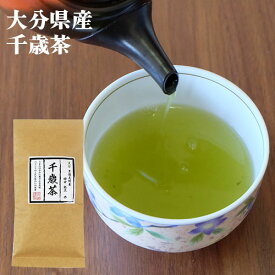 若竹園 大分県豊後大野産かぶせ茶 千歳茶 100g 緑茶 日本茶 九州産 国産茶