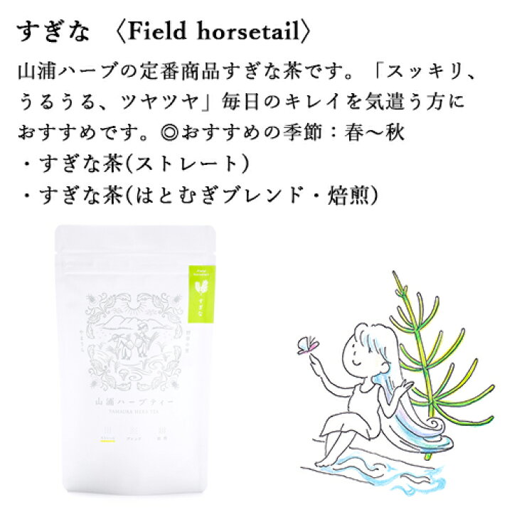 ふるさと納税 野草の里やまうら YAMAURA HERB 桑の葉パウダーセット ふるさと納税 野草の里やまうら YAMAURA HERB 桑の葉パウダーセット