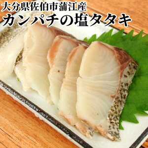 かんぱち 魚の人気商品 通販 価格比較 価格 Com