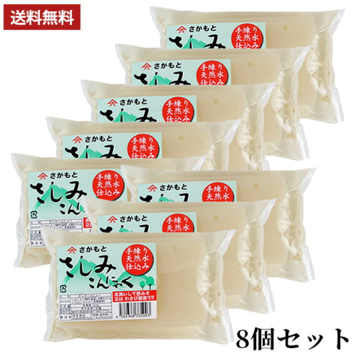 楽天市場】国産原料100%・天然水使用 手造り刺身こんにゃく (充填時320g)×8個セット 缶蒸し製法 昔ながらの蒟蒻 ヘルシー 低カロリー 坂本商店【送料込】 : おんせん県おおいた online shop 楽天市場】国産原料100%・天然水使用 手造り刺身こんにゃく (充填時320g)×8個セット 缶蒸し製法 昔ながらの蒟蒻 ヘルシー 低カロリー 坂本商店【送料込】 : おんせん県おおいた online shop