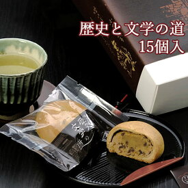 佐伯の和菓子新銘菓 歴史と文学の道 15個 月うさぎ 古川製菓【送料込】