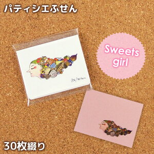 peBVGIWi illustӂ(A)girl 37×50mm 30Ԃ CXg sNF XC[ct[c Im[KV