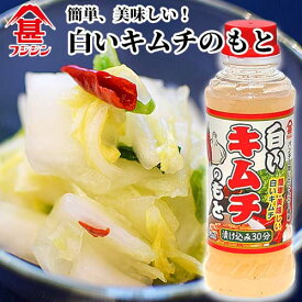 富士甚醤油 フジジン 白いキムチのもと 260ml