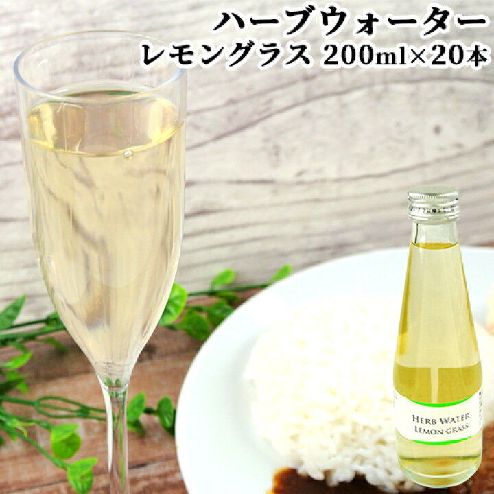 楽天市場 クーポン利用で Off お水感覚で飲める ハーブウォーター 飲料用 レモングラス 0ml 本 オーガニックハーブ ノンカフェイン ドリンク リフレッシュに ファインド ニューズ 送料込 おんせん県おおいた Online Shop