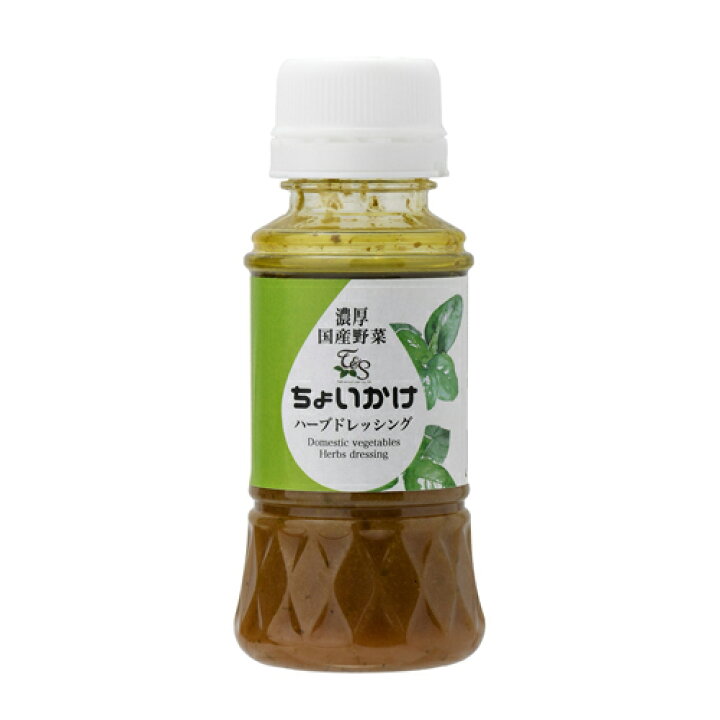 楽天市場 クーポン利用で Off 濃厚国産野菜 ちょいかけ ハーブドレッシング 150ml 3個セット 国産バジルの豊かな香りと優しい酸味の効いた ドレッシング ティ アンド エス総合企画 送料込 おんせん県おおいた Online Shop