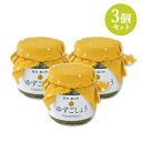 【3個セット】 みょうばん湯の里 ゆずごしょう 40g【送料込】
