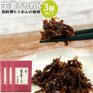 啪Y߂&Igp Pn̐I߂ 90g×3Zbg y ώ ʕ{p߂ ߂ݍH[yz