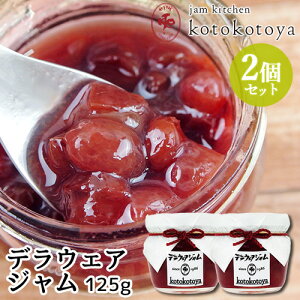 z@ŒNĂW fEFAW 125g×2Zbg ԂǂW Yʎ Jam kitchen kotokotoyayz