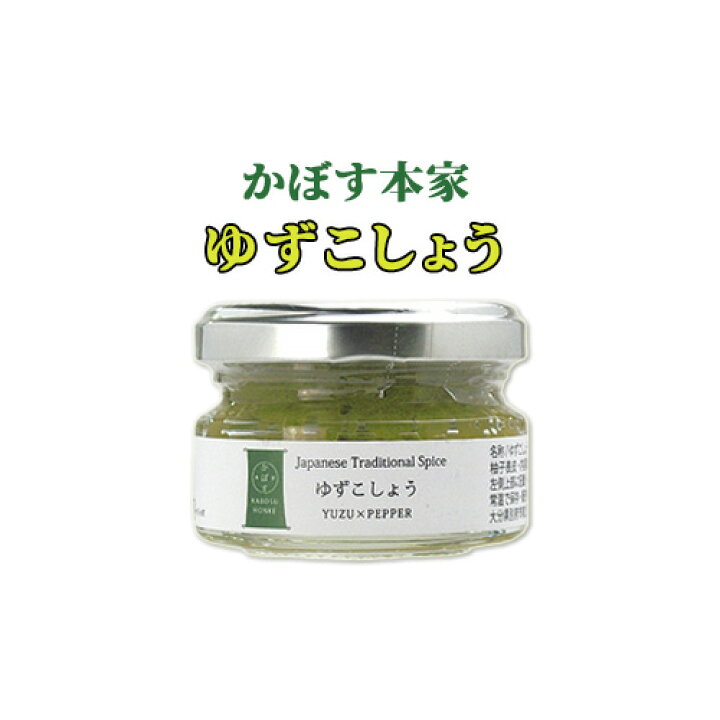 216円 ◆在庫限り◆ ゆずペリーラ 90ml 柚子胡椒×大葉の万能ソース 旅館黒嶽荘 216円 ◆在庫限り◆ ゆずペリーラ 90ml 柚子胡椒×大葉の万能ソース 旅館黒嶽荘