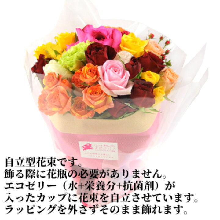 楽天市場 食べられるほど安心な薔薇 天使のバラ マジカルブーケ Lサイズ 色mix 本前後 残留農薬ゼロ フラワーギフト アレンジメント アトリエ天使のバラ ほんだバラ香園 送料込 おんせん県おおいた Online Shop