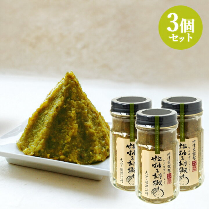 楽天市場 川津家謹製 粒柚子胡椒 青 60g 3個セット ゆずこしょう 川津食品 送料込 おんせん県おおいた Online Shop