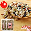九州産100% 五穀米 260g×3個セット (玄米 黒米 赤米 緑米 もち米) 白米と炊くだけ 雑穀米 かけ干し米 古代米 水谷直…