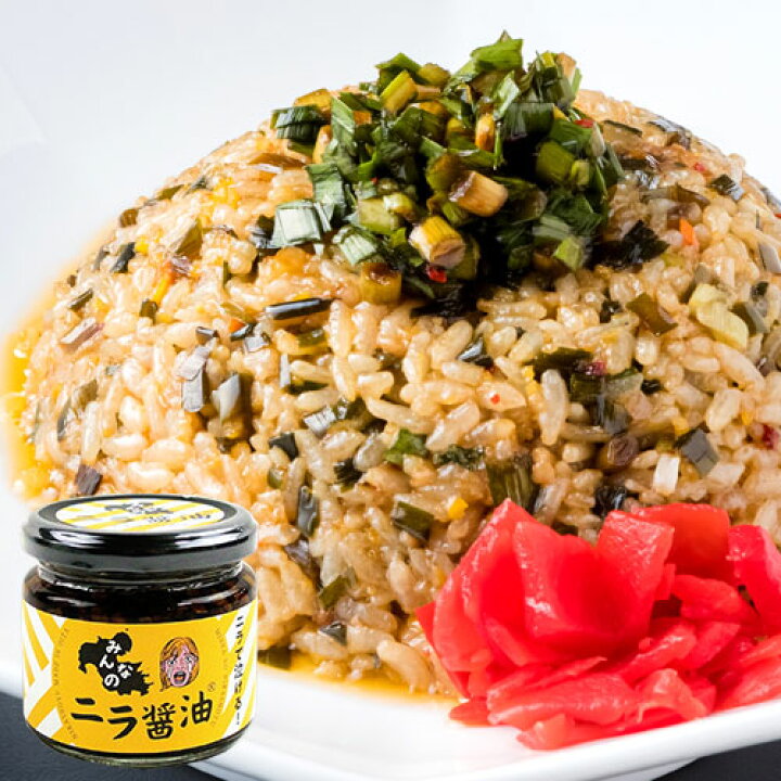 楽天市場 大分県産にらをたっぷり使用 ３種類のニラ醤油 ギフトbox ギフト袋付き 各140g 食べる調味料 オリジナル九州醤油 万能調味料 ご飯のお供 Log Style 送料込 Oiki おんせん県おおいた Online Shop