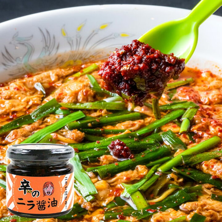 楽天市場 大分県産にらをたっぷり使用 ３種類のニラ醤油 ギフトbox ギフト袋付き 各140g 食べる調味料 オリジナル九州醤油 万能調味料 ご飯のお供 Log Style 送料込 Oiki おんせん県おおいた Online Shop