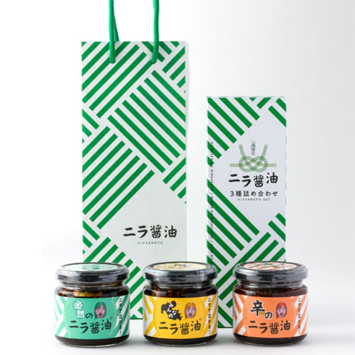楽天市場 大分県産にらをたっぷり使用 ３種類のニラ醤油 ギフトbox ギフト袋付き 各140g 食べる調味料 オリジナル九州醤油 万能調味料 ご飯のお供 Log Style 送料込 Oiki おんせん県おおいた Online Shop
