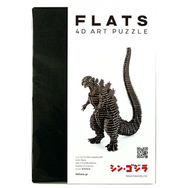楽天市場】FLATS 4D アートパズル シン・ゴジラ(SHINGODZILLA287_black 