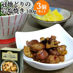 ґ ʋl܂ nǂ̊≖Ă e100g(Ō`80g)×3Zbg 啪uhn{ o Ɠۂ ̍ i 啪q^[~iyz