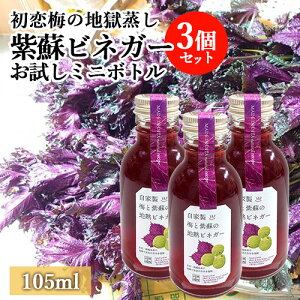 R琶܂ꂽ̂ɂ₳ʎ| ~Ǝh̒nMrlK[{g 105mL×3Zbg nŖZkƐ̔~E [S֖{]yz