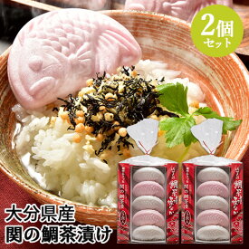 最中に入った関の鯛茶漬け 鯛茶漬けもなか (15g)5個入り×2個セット 佐賀関ひじき入り 佐賀関加工グループ【送料込】 SGNSK