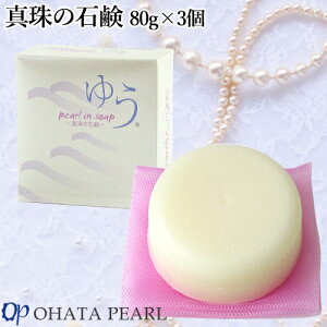 RLIz ^̐Ό pearl in soap g䂤h 3Zbg  ARLR̃^pN 肵􂢂 I[n^p[yMtgzyz