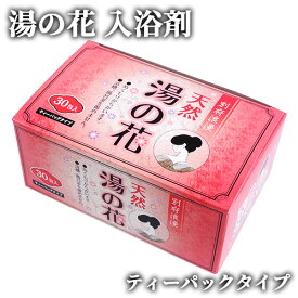 湯の花 箱入り 別府浪漫 15g×30包入 浴用 お風呂 入浴剤 ゆのはな 岩見商事