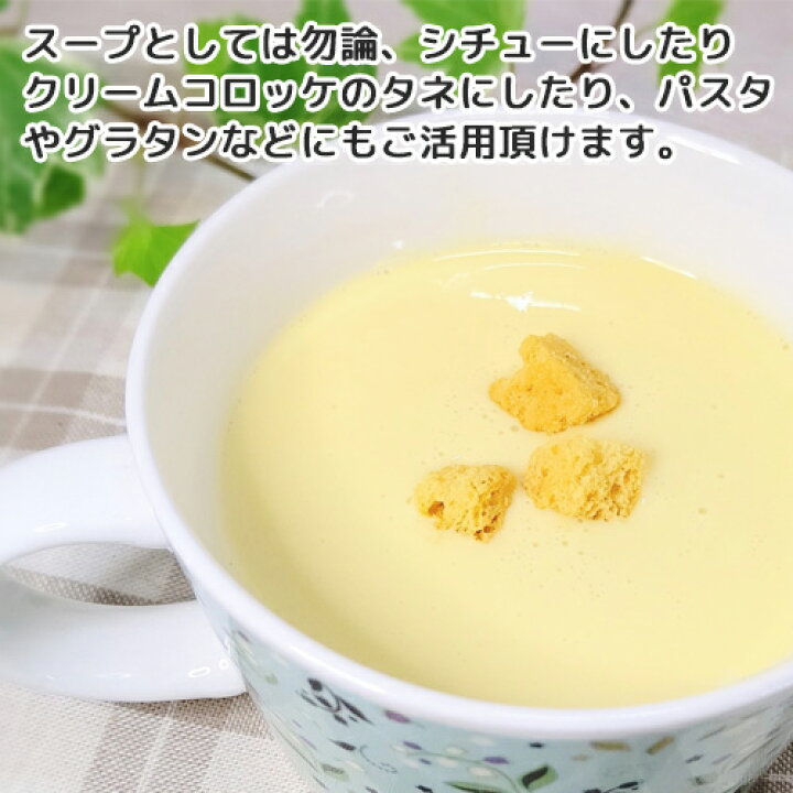 1614円 新作多数 お砂糖不使用 すごあまこーんの甘さを活かした コーンスープの素 300ml×6個 九州一の生産量を誇る竹田市菅生産とうもろこし 冷凍 とうきびの郷すごう 1614円 新作多数 お砂糖不使用 すごあまこーんの甘さを活かした コーンスープの素 300ml×6個 九州一の生産量を誇る竹田市菅生産とうもろこし 冷凍 とうきびの郷すごう