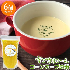 sgp ܂[̊Â R[X[v̑f 300ml×6Zbg HiYY B̐Yʂւ|csYƂ낱gp Ⓚ Ƃт̋y