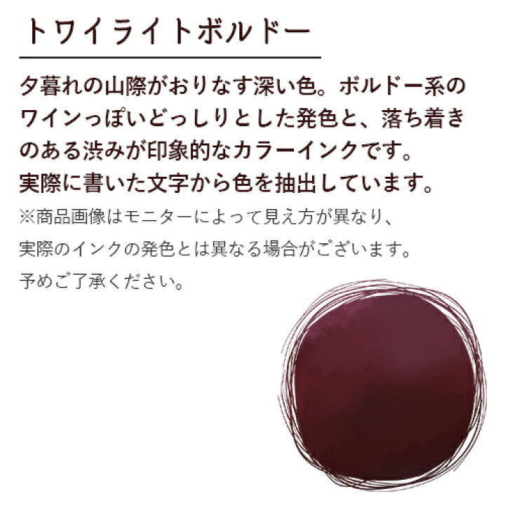 楽天市場 別府の黄昏時の空の色をイメージしたインク トワイライトボルドー 50ml 夕暮れの山際がおりなす深いボルドー色 水性染料インク ガラスボトル 万年筆 明石文昭堂 送料込 おんせん県おおいた Online Shop 楽天市場 別府の黄昏時の空の色をイメージしたインク トワイライトボルドー 50ml 夕暮れの山際がおりなす深いボルドー色 水性染料インク ガラスボトル 万年筆 明石文昭堂 送料込 おんせん県おおいた Online Shop