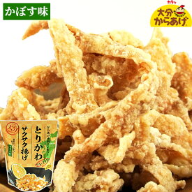 添加物不使用 プレミアム とりかわサクサク揚げ かぼす味 30g 国産鶏皮&米油使用 唐揚げ スナック おつまみ 酒の肴 おやつ 大分からあげ OIKI