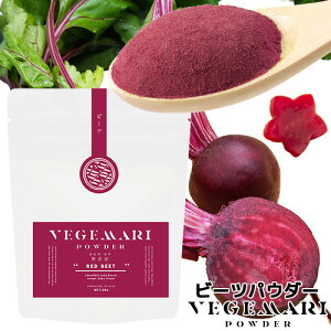 VEGIMARI(xW}) HiYsgp r[cpE_[ 50g 啪Y؎gp  F X[W[ َq Beet powder lbg[N