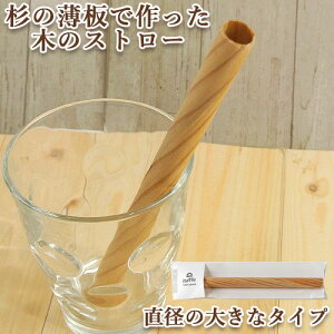 �^�s�I�J�����߂� ���؂̃X�g���[ 12��200 (200mm×12mm) �^�s �E���^�� 1�{�� itaTTe tsutsu straw �啪�� ���c�s �}�C�X�g���[ ���� �X�M �������v���X
