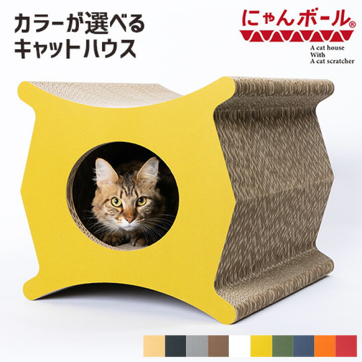 楽天市場】強化段ボールを使用した 手作りキャットハウス にゃんボール オーダーページ5/23猫とうさぎ315レアパネルハンドメイド