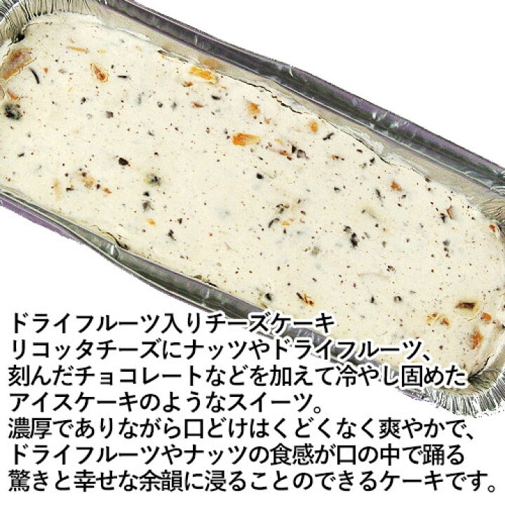楽天市場】カッサータケーキ、モンブランチーズケーキ、濃厚チーズ 