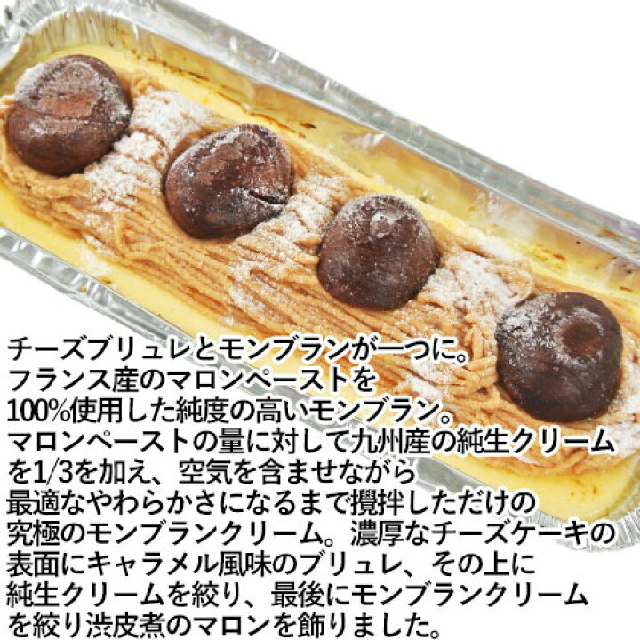 楽天市場】カッサータケーキ、モンブランチーズケーキ、濃厚チーズ 
