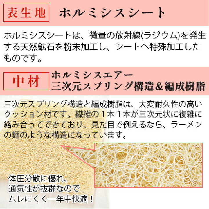 楽天市場】Wホルミシス効果がある健康クッション ホルミシスエアー 