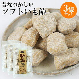 大分県産紅はるか使用 おおいたあめ伝説 いも飴 100g×3袋セット 国産 九州産 キャンディ ソフト芋あめ お茶請け おやつ 大分物産【送料込】