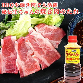 秘伝 生ちゃんの焼肉のたれ 360ml BBQ 焼き肉 調味料 たれ 大分県産の白ネギ使用 トッパソースジャパン