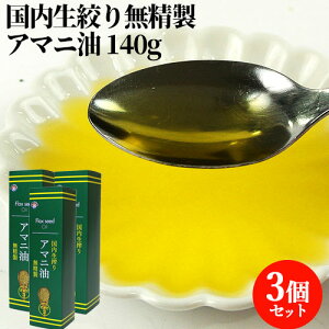 i  A}j 140g×3 m IC oil ቷ 啪  ܂ A}jIC Xv[1t Hp tbNXIC tbNXV[hIC ni}Hiyz