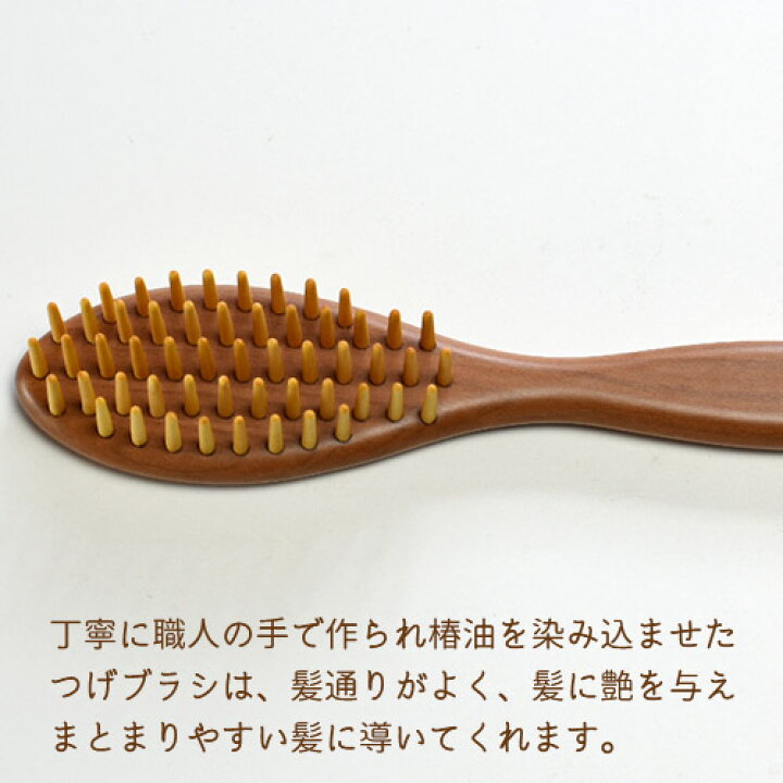 楽天市場】椿油を染み込ませた つげブラシ 楕円・椿 (長さ 約19.5cm 