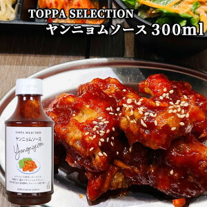 ���g���ɂ����邾�� �����j�����\�[�X 300ml ���� ������ ���炠�� ���ɂ�� TOPPA SELECTION �g�b�p�\�[�X�W���p��