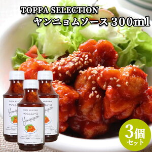 ���g���ɂ����邾�� �����j�����\�[�X 300ml×3 ���� ������ ���炠�� ���ɂ�� TOPPA SELECTION �g�b�p�\�[�X�W���p���y�������z