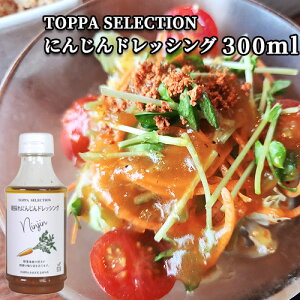 ���炲���l�Q�̂ɂ񂶂�h���b�V���O 300ml �T���_ ������ TOPPA SELECTION �g�b�p�\�[�X�W���p��