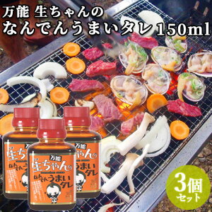 \ ̂Ȃł񂤂܂_ 150ml×3 BBQ Ă   h} gbp\[XWpyz