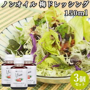 �啪���Y�̔~���g�p �~�h���b�V���O 150ml×3 �m���I�C�� �T���_ ������ ���� TOPPA SELECTION �g�b�p�\�[�X�W���p���y�������z