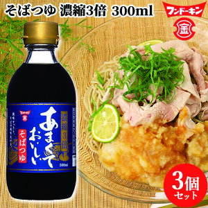 th[L ܂Ă ΂ Zk3{ 300ml×3Zbg  邻  yz