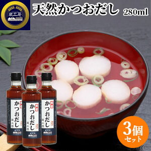 ݖx[X̂ VR 280ml×3Zbg ݖ  畨 ł z ϕ  낢Ȃ H[ 񔽓cݖX yz