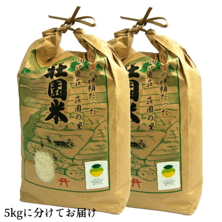 楽天市場】令和7年度産 大分県豊後高田市産 荘園米(しょうえんまい 