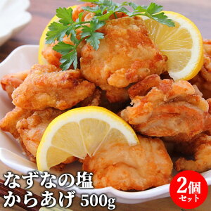Ƃ͗g邾I炩W[V[ Y{炠 500g×2Zbg ȂȂ̉ {  g g y Z Ⓚ lNTyz