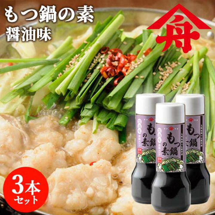 楽天市場】本醸造九州醤油使用 九州福岡の伝統料理 もつ鍋の素